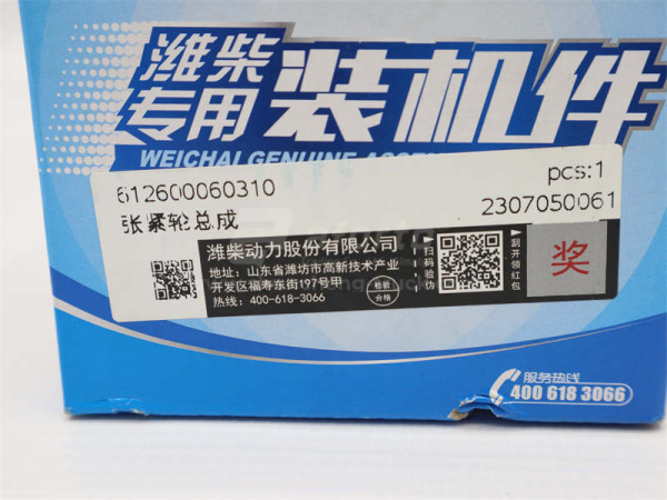 Шкив натяжителя ремня WD615 (поликлинового ремня 8PK , эксцентрик) (оригинал)