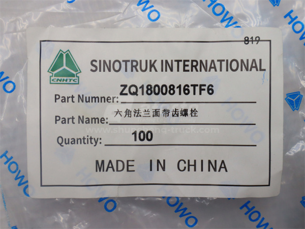 Болт с шляпкой 8*16*1.25 крышки корпуса балансира  HOWO TX (оригинал)