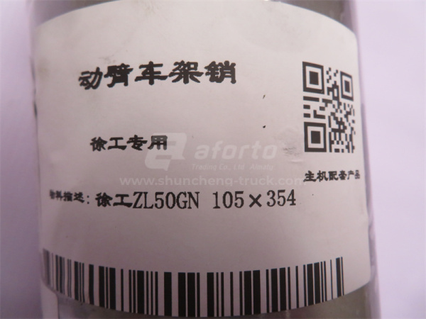 Палец гидроцилиндра подъема ковша XCMG ZL50G 105*354