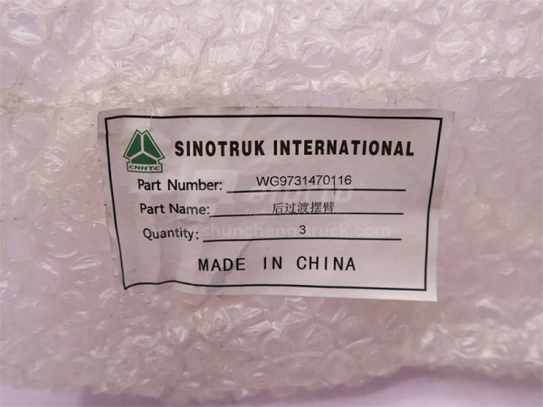 Сошка кронштейна рулевых тяг второго моста HOWO 8*4 новая модель (оригинал)