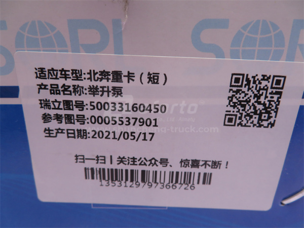 Гидронасос подъёма кабины ручной NORD BENZ самосвал SORL