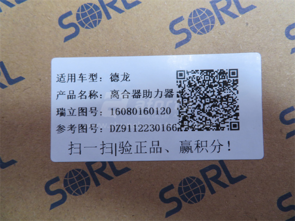 Цилиндр сцепления рабочий (ПГУ) JWZ/SHAANXI F2000 D = 102 SORL