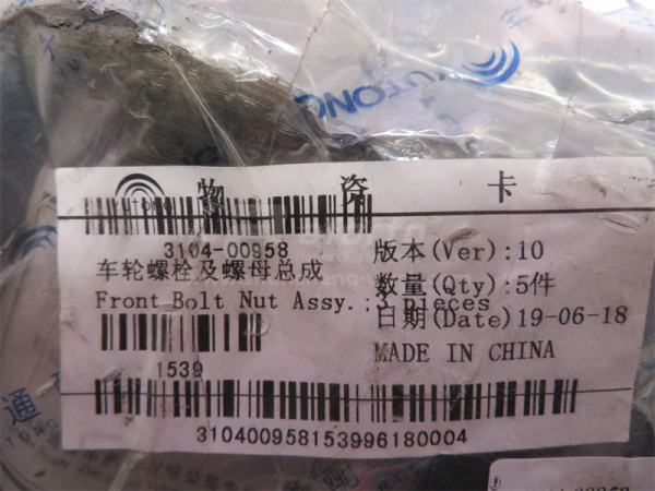 Шпилька колеса Автобус YUTONG ZK6852HG задняя