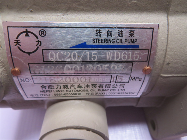 Насос ГУР HOWO A7 (17 зубьев) HEFEILIWEI