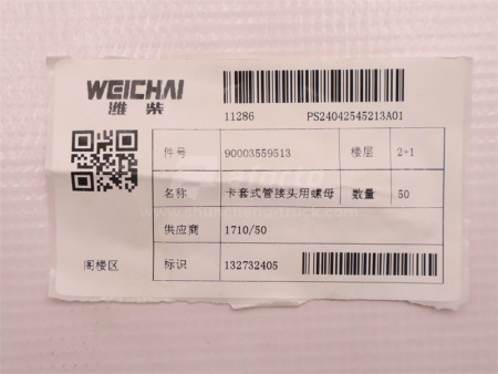 Переходник штуцер трубки турбины WEICHAI WP10  (оригинал)