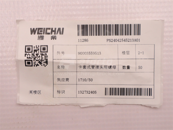 Переходник штуцер трубки турбины WEICHAI WP10  (оригинал)