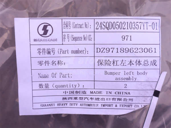 Бампер SHAANXI X5000 без цвета левая (оригинал)