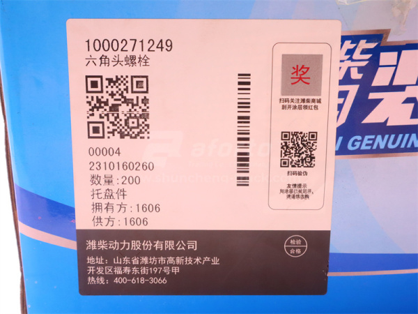 Болт с шляпкой 10*100*1.5 ось коромысел WEICHAI WP10.340E22 (оригинал)