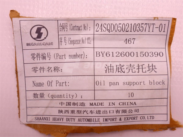 Фиксатор поддона WEICHAI WP10.340E22 (оригинал)