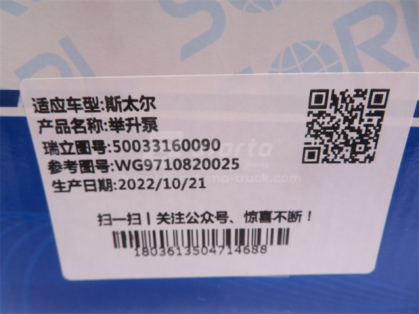 Гидронасос подъёма кабины ручной SHAANXI F2000 SORL