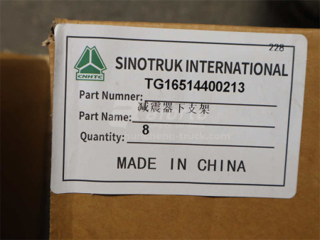 Кронштейн амортизатора HOWO 70T задний (оригинал)