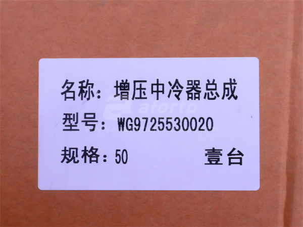 Радиатор интеркулера HOWO 0020 (оригинал)