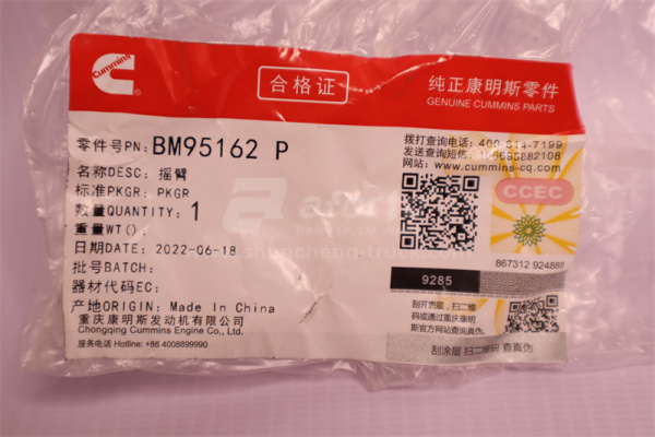 Коромысло SHANTUI SD22/23 NT855-C280 выпускного клапана (оригинал)