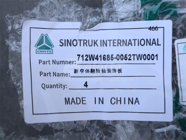 Накладка торсиона кабины HOWO TX (оригинал)