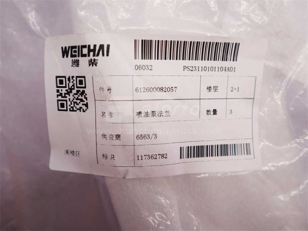 Кронштейн ТНВД к двигателю WP10 (оригинал)