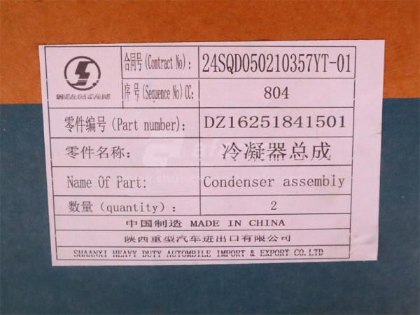 Радиатор кондиционера SHAANXI X6000 (оригинал)