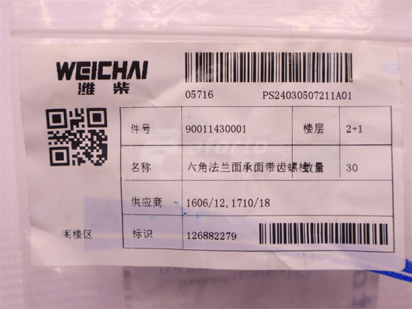 Болт с шляпкой 8*25*1.25 патрубок помпы WEICHAI WP12.380E32 (оригинал)