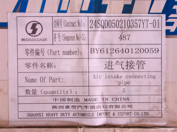 Патрубок впускного коллектора WP10