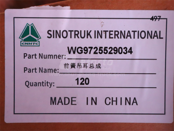 Серьга рессоры передней STEYR/TX (оригинал)