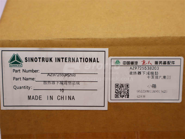 Подушка радиатора нижняя HOWO 70T (оригинал)