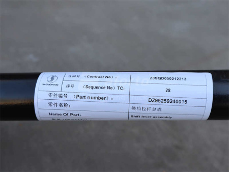 Тяга кулисы КПП SHAANXI F3000 0015 (оригинал)