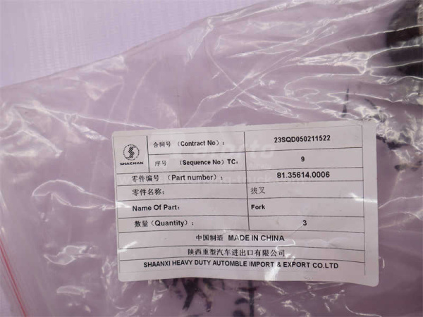 Вилка блокировки дифференциала заднего моста SHAANXI HANDE NORD BENZ AC16 (оригинал)