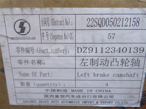 Вал тормозной SHAANXI F3000 задний Z = 19 555мм (левый) (оригинал)