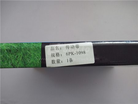 Ремень 6PK1098 вентилятора JWZ QINYAN