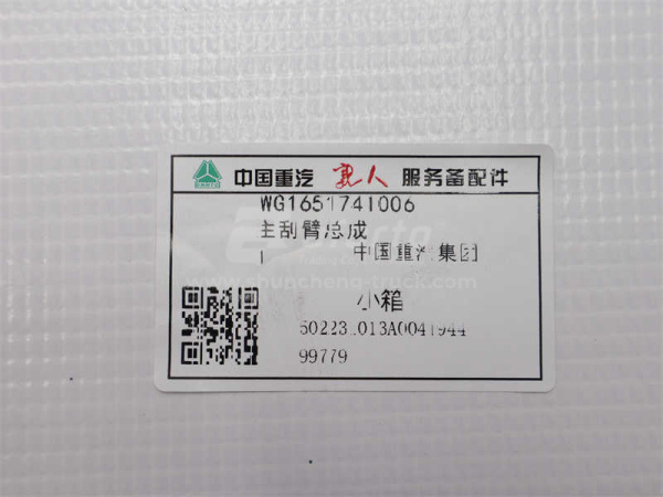 Рычаг стеклоочистителя HOWO 70T 1006 (оригинал)