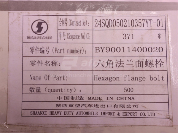 Болт с шляпкой 8*25*1.25 маслоотделитель WEICHAI WP12.430E201 (оригинал)