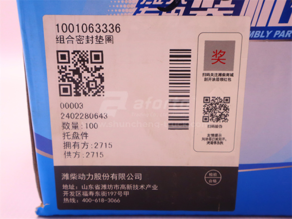 Шайба резинометалическая WEICHAI WP12.430E201 (оригинал)