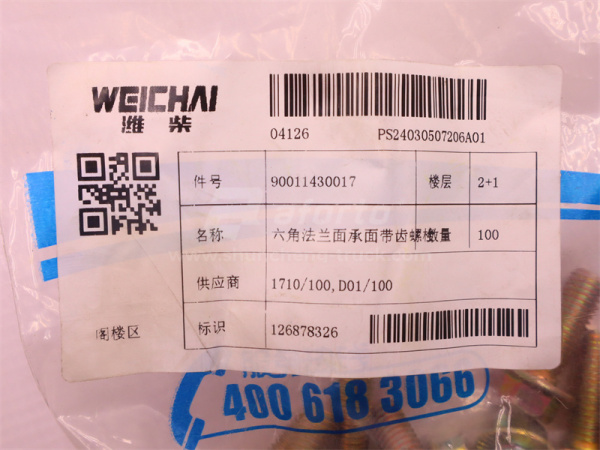 Болт с шляпкой 10*30*1.5 Фланец гидромуфты WP12.430E201 (оригинал)