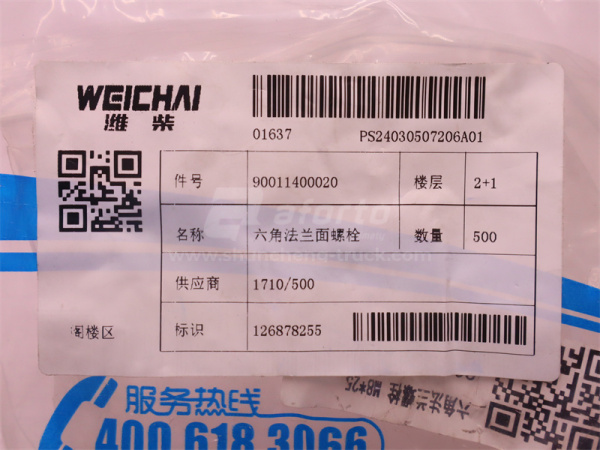 Болт с шляпкой 8*25*1.25 маслоотделитель WEICHAI WP12.430E201 (оригинал)