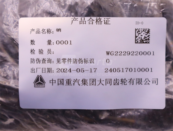 Штифт вал передачи  КПП HW короткий (оригинал)