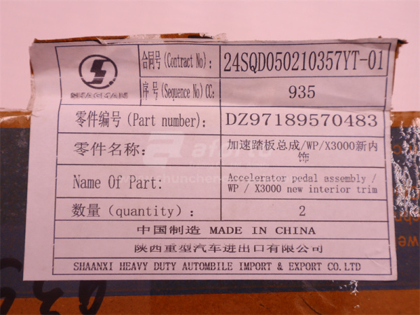 Педаль газа SHAANXI X5000 с датчиком положения (оригинал)