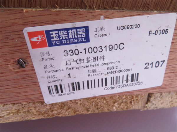 Головка цилиндра YUCHAI YC6108G 4-6 (оригинал)