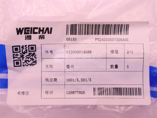 Прокладка крышки лобовая ДВС WP12.420E32 (оригинал)