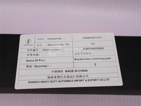 Планка соединения балансира SHAANXI X3000/M3000/F3000/H3000S/X5000 (оригинал)