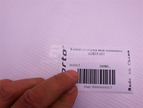 Кольцо стопорное вала первичного КПП FAST