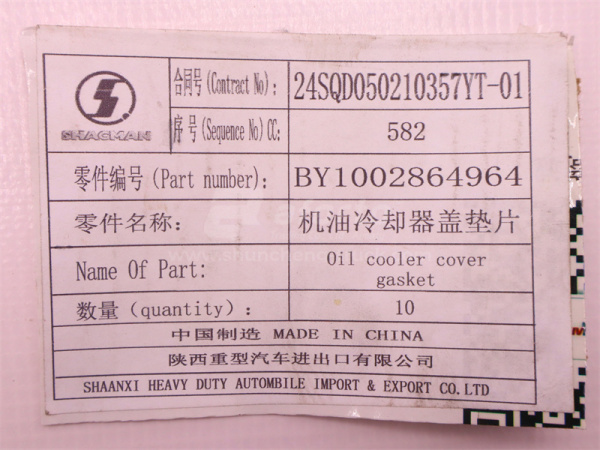 Прокладка крышки теплообменника WEICHAI WP12.430E201/WP13.550E501 (оригинал)