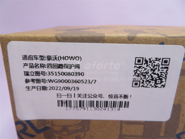 Клапан воздушный предохранительный 4х контурный HOWO/SITRAK C7H/SHAANXI/T5G SORL