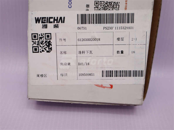 Вкладыши шатунные WP12/D12 верх+нижний (оригинал)