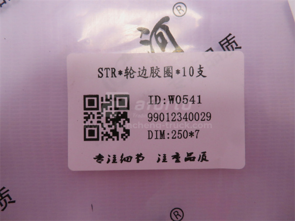 Кольцо уплотнительное бортового редуктора STEYR большое