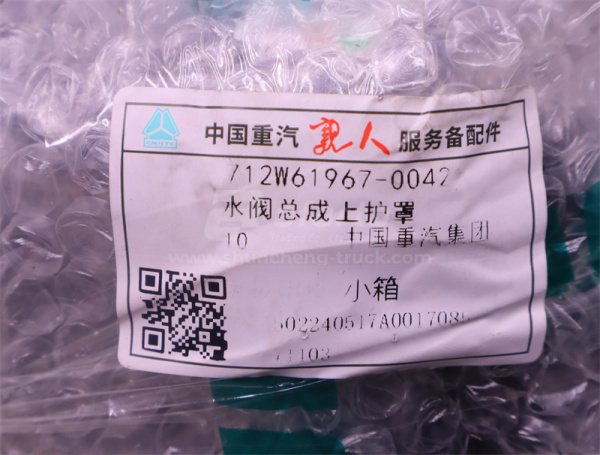 Крышка крана печки HOWO  TX (оригинал)