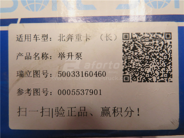 Гидронасос подъёма кабины ручной NORD BENZ тягач SORL