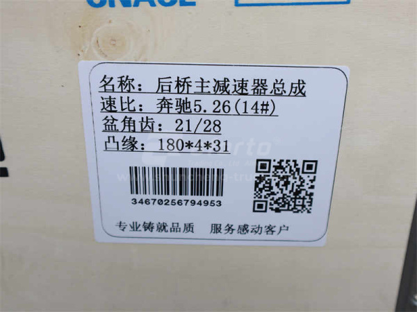 Редуктор моста в сборе заднего SHAANXI F2000/F3000/NORD BENZ (21:28) 14mm