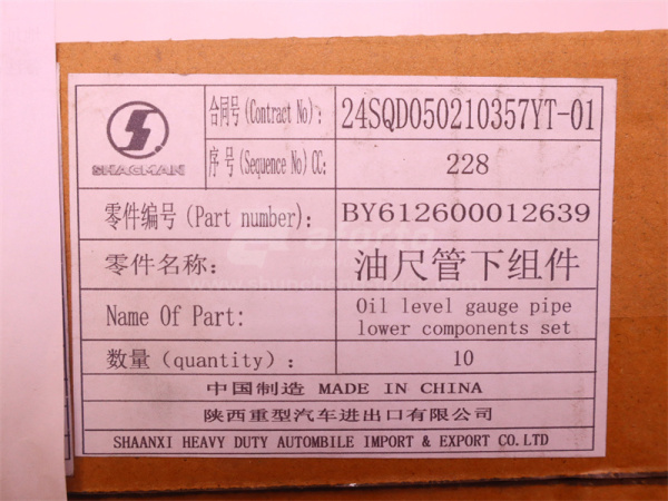 Трубка щуп маслоизмерительный нижний WEICHAI WP10.340E22 (оригинал)