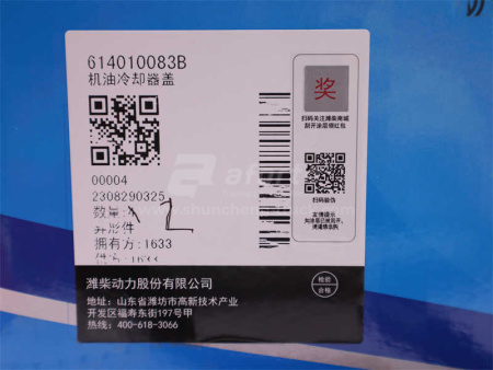Крышка теплообменника WP10/WD615/WP10.340E32 (оригинал)