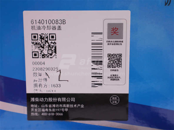 Крышка теплообменника WP10/WD615 (оригинал)