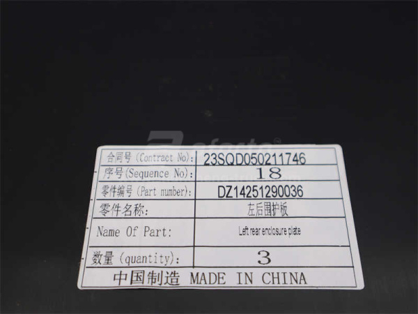 Панель боковая наружная задняя SHAANXI X3000/X5000 черная левая тягач